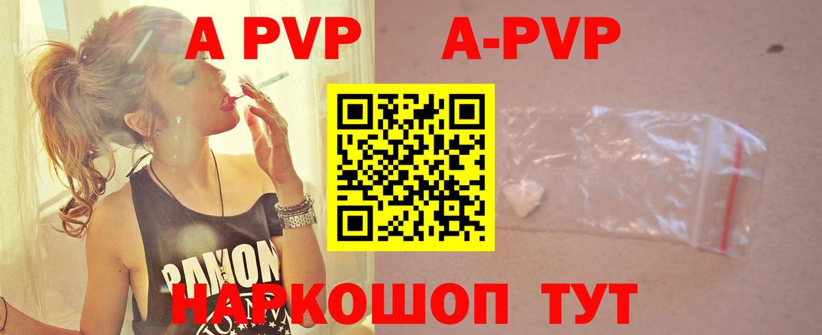 Полевской  А ПВП мука  Alpha-PVP  Вход с VPN  Alpha PVP СК 