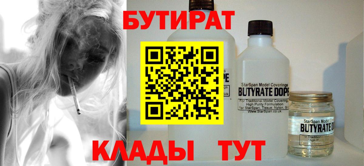 Полевской  Бутират GHB  Вход с VPN 