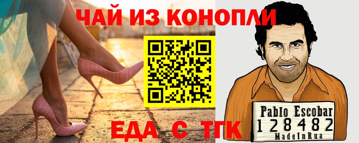 Полевской  Cannafood марихуана  Вход с VPN 