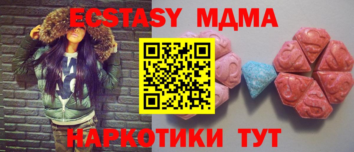 Полевской  Экстази MDMA  ЭКСТАЗИ  Вход с VPN 