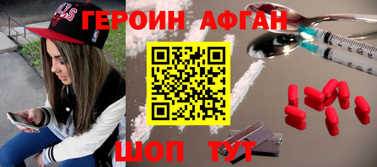 Героин гречка Полевской