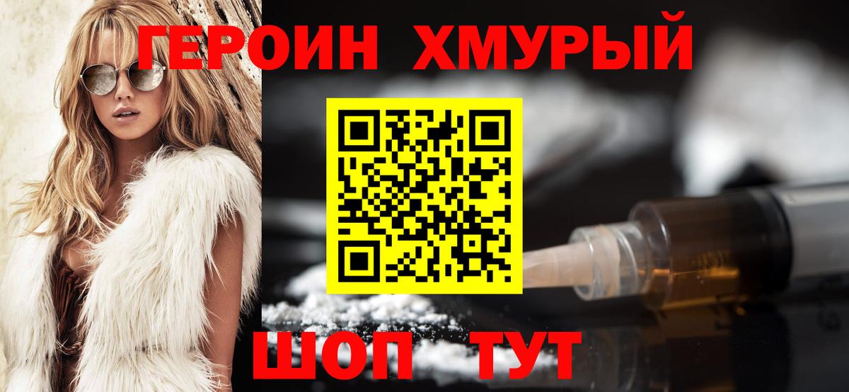 Полевской  Героин белый  Вход с VPN 