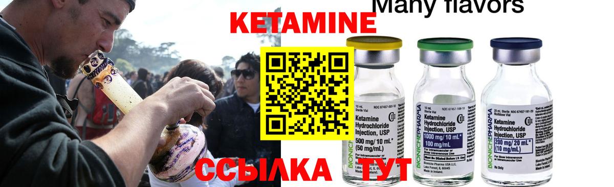 Полевской  Кетамин ketamine  КЕТАМИН ketamine  Вход с VPN 