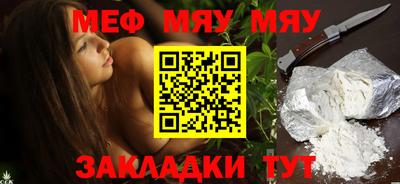 мяу мяу мука Рязань