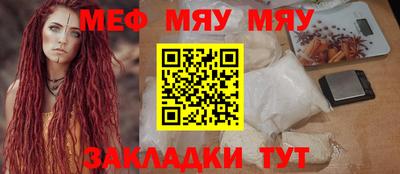 мяу мяу мука Рязань