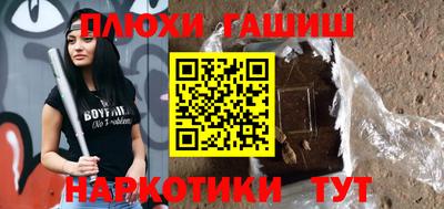 гашик Рыбинск
