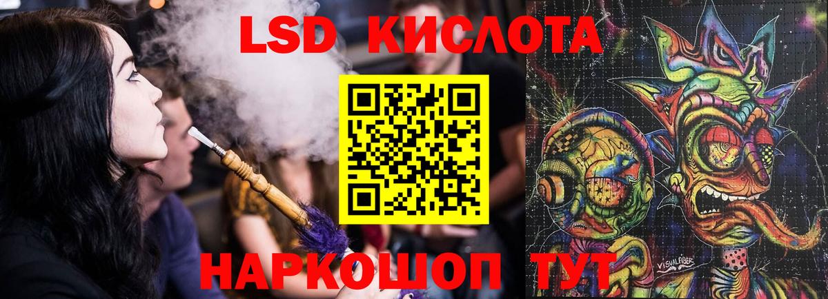 LSD-25 экстази ecstasy Полевской