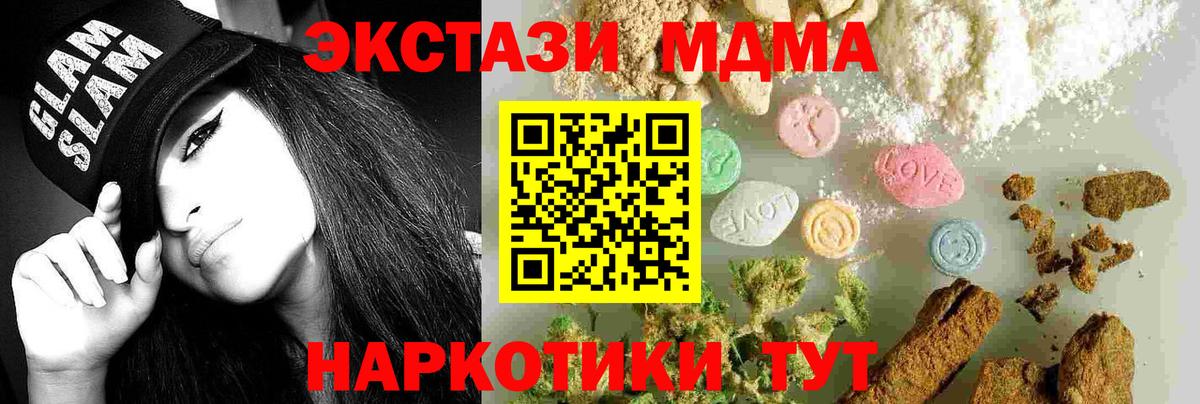 MDMA кристаллы Полевской