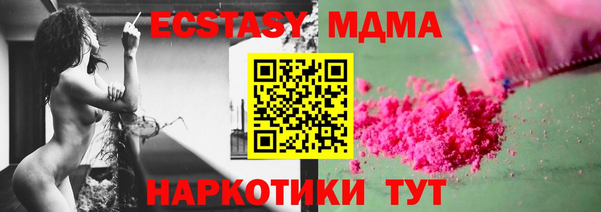 МДМА молли  МДМА  Полевской  Вход с VPN 