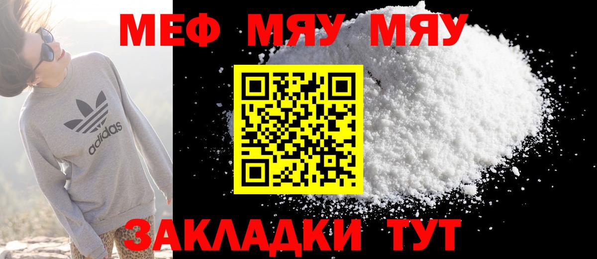 Меф  Полевской