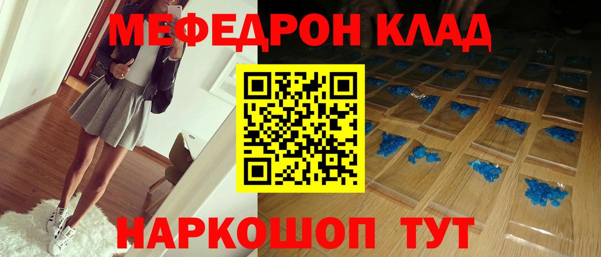 магазин    Мефедрон мяу мяу  Вход с VPN  Полевской 