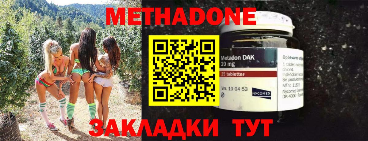 Полевской  МЕТАДОН methadone  Вход с VPN  Метадон белоснежный 