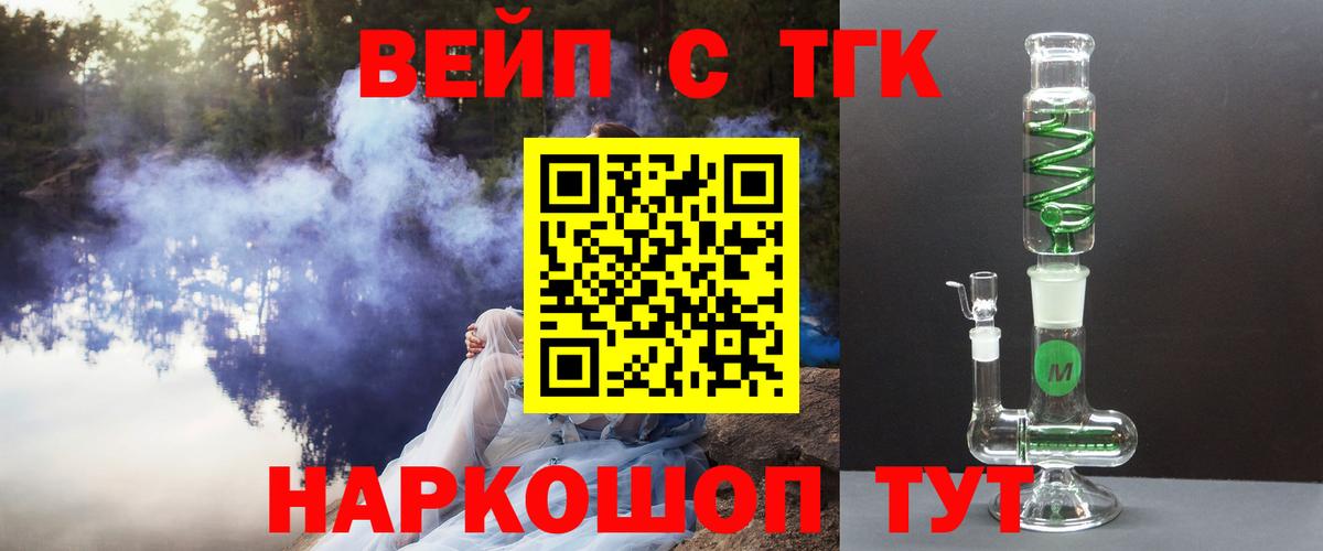 Полевской  ТГК вейп с тгк  Дистиллят ТГК концентрат  Вход с VPN 