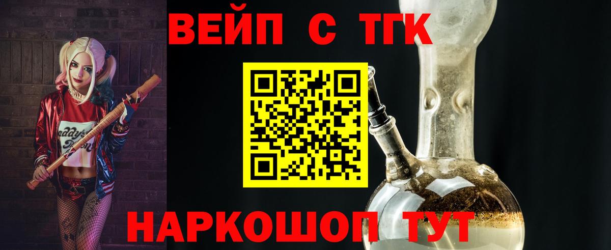 Дистиллят ТГК вейп Полевской
